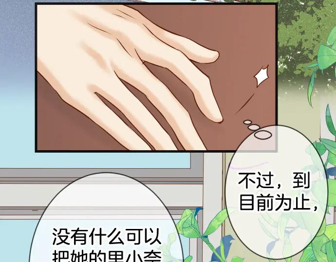 复仇要冷冷端上 - 第357话 朋友 - 第91张图