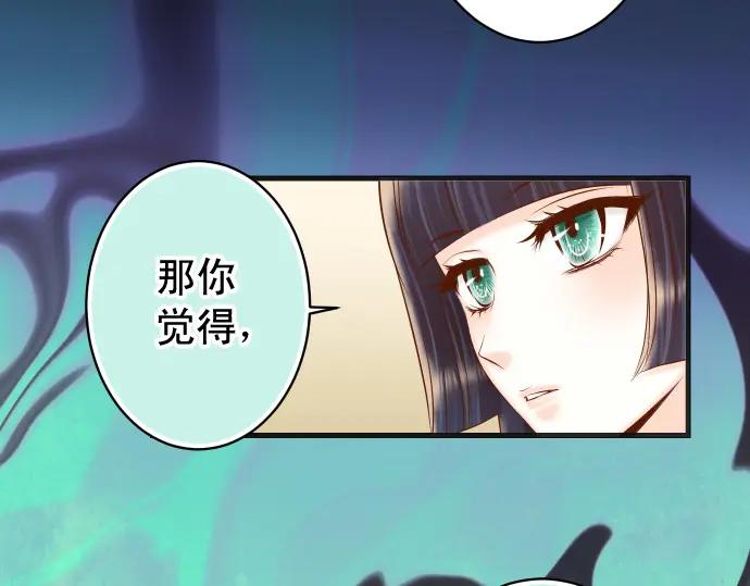 复仇要冷冷端上 - 第357话 朋友 - 第39张图