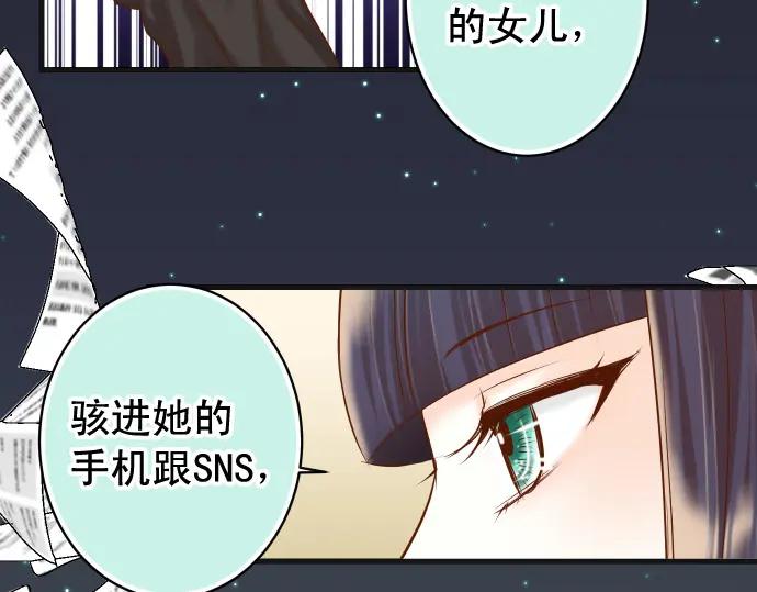 复仇要冷冷端上 - 第357话 朋友 - 第50张图