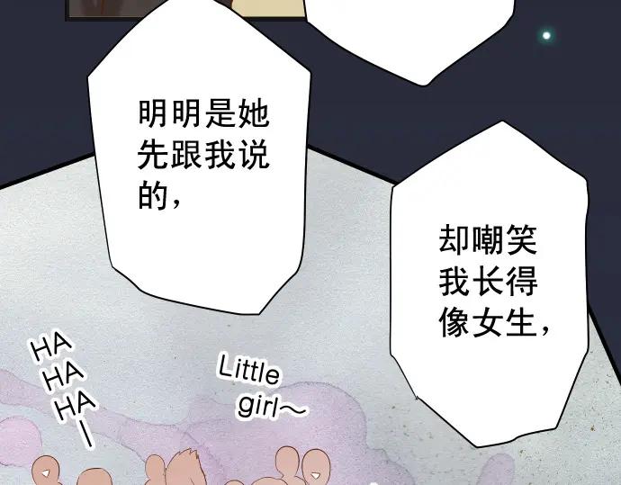 复仇要冷冷端上 - 第357话 朋友 - 第56张图