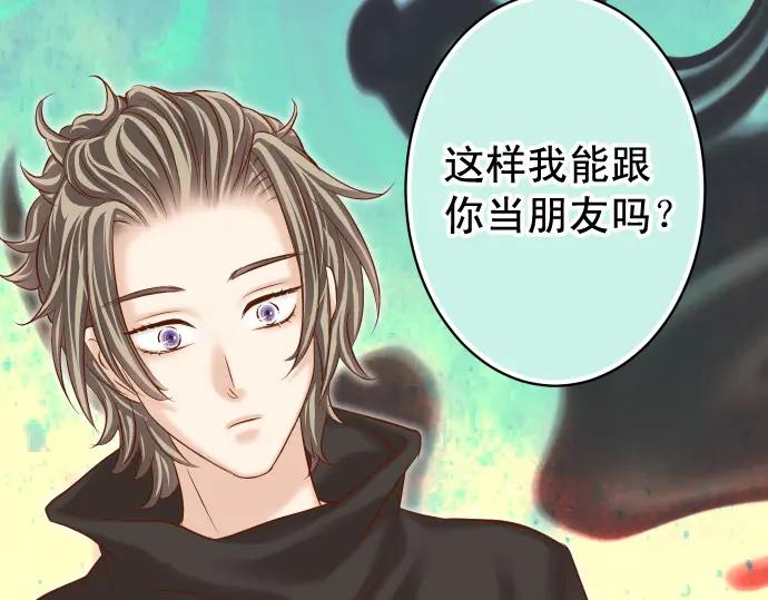 复仇要冷冷端上 - 第357话 朋友 - 第40张图