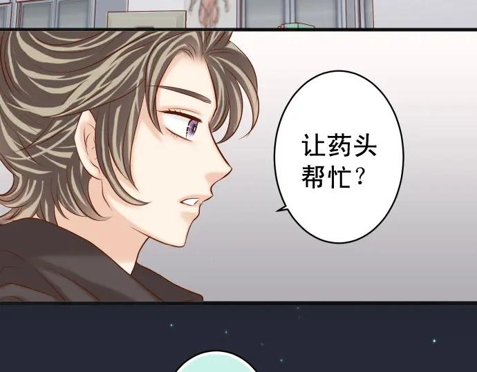 复仇要冷冷端上 - 第357话 朋友 - 第2张图