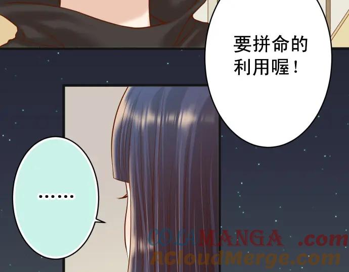 复仇要冷冷端上 - 第357话 朋友 - 第77张图