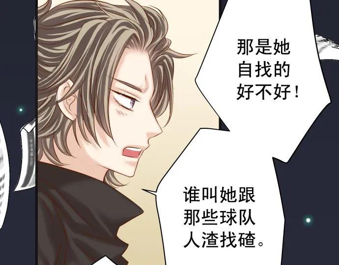 复仇要冷冷端上 - 第357话 朋友 - 第55张图