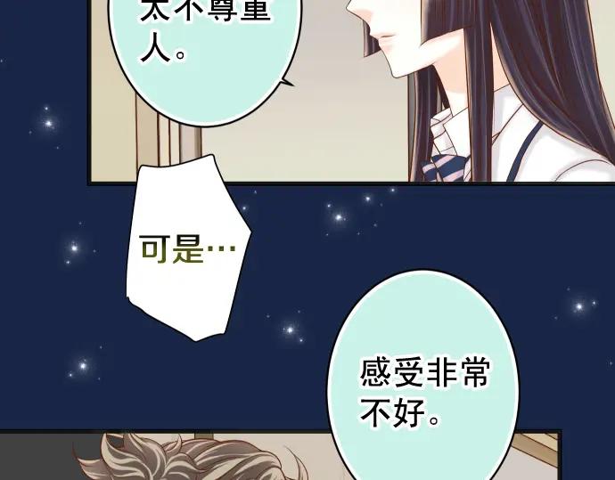 复仇要冷冷端上 - 第357话 朋友 - 第80张图