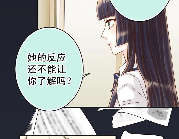 复仇要冷冷端上 - 第357话 朋友 - 第54张图