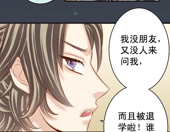 复仇要冷冷端上 - 第357话 朋友 - 第59张图