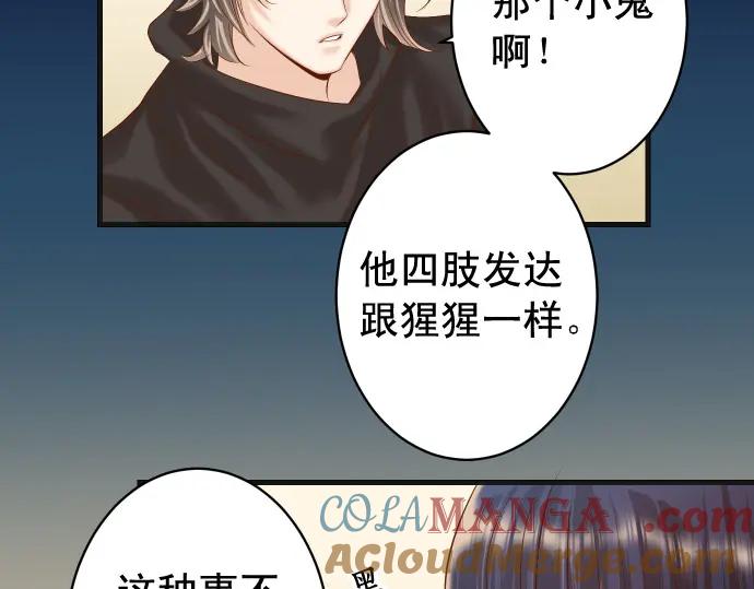 复仇要冷冷端上 - 第357话 朋友 - 第25张图