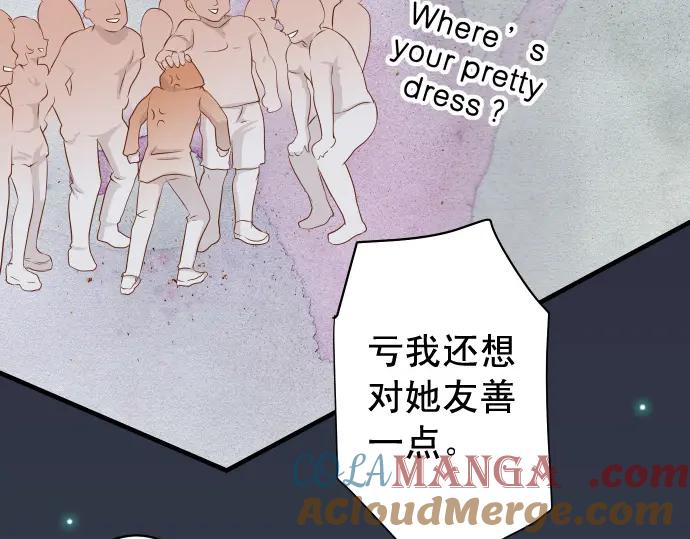 复仇要冷冷端上 - 第357话 朋友 - 第57张图