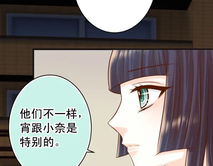 复仇要冷冷端上 - 第357话 朋友 - 第70张图