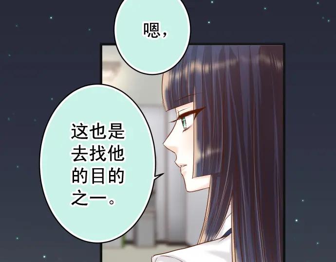 复仇要冷冷端上 - 第357话 朋友 - 第3张图