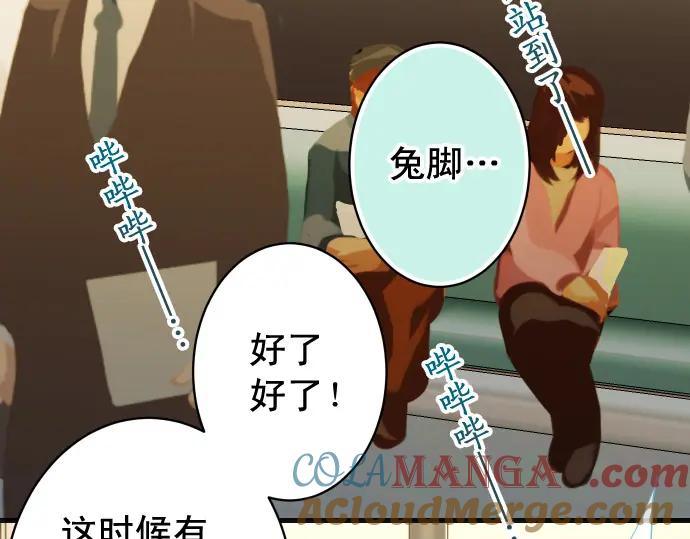 复仇要冷冷端上 - 第357话 朋友 - 第17张图