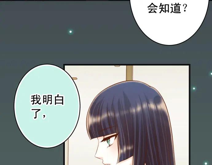 复仇要冷冷端上 - 第357话 朋友 - 第60张图