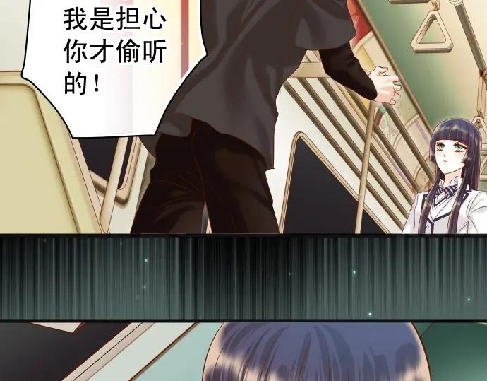 复仇要冷冷端上 - 第357话 朋友 - 第47张图