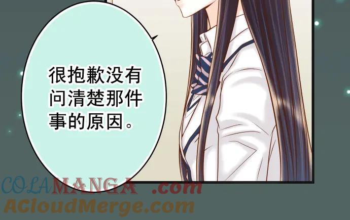 复仇要冷冷端上 - 第357话 朋友 - 第61张图