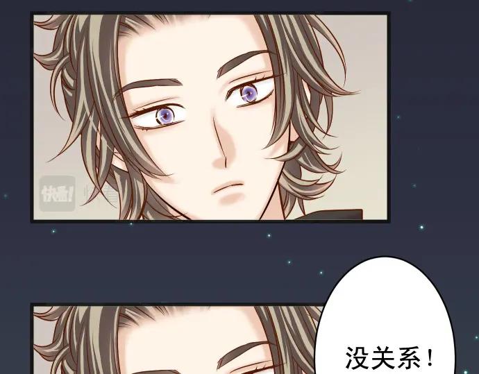 复仇要冷冷端上 - 第357话 朋友 - 第67张图