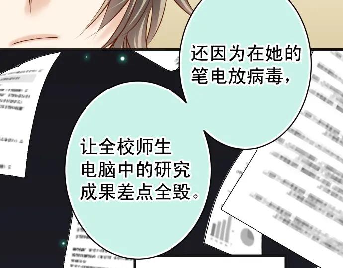 复仇要冷冷端上 - 第357话 朋友 - 第52张图