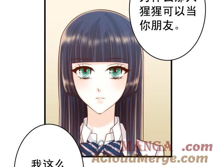 复仇要冷冷端上 - 第357话 朋友 - 第33张图