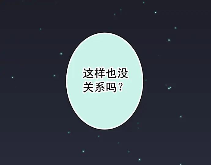 复仇要冷冷端上 - 第357话 朋友 - 第66张图