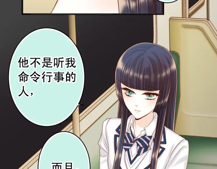 复仇要冷冷端上 - 第357话 朋友 - 第27张图