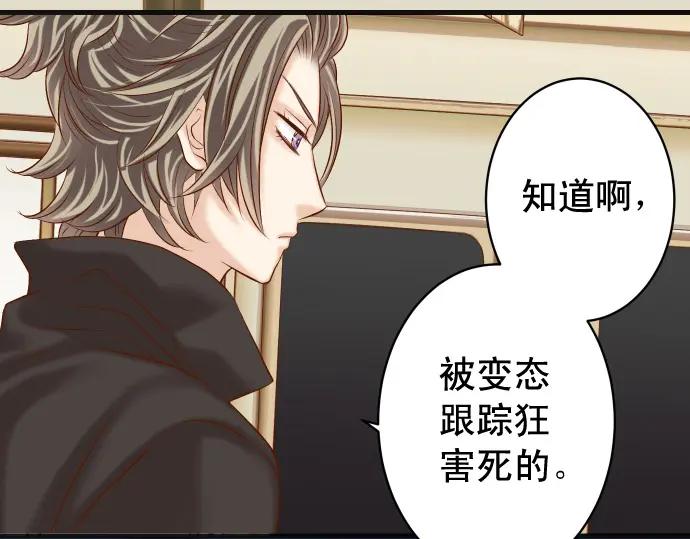 复仇要冷冷端上 - 第357话 朋友 - 第38张图