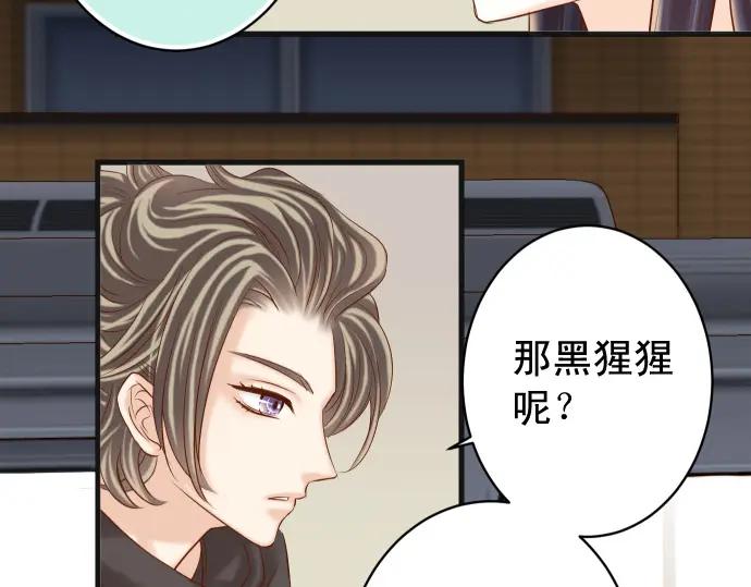 复仇要冷冷端上 - 第357话 朋友 - 第71张图