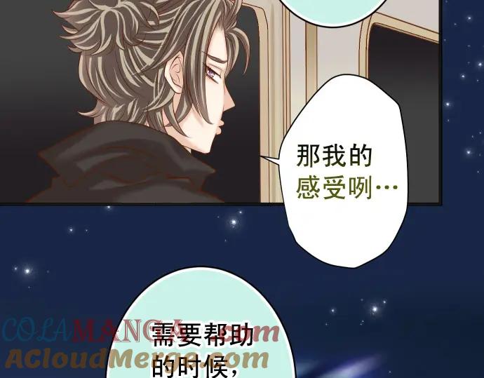 复仇要冷冷端上 - 第357话 朋友 - 第81张图