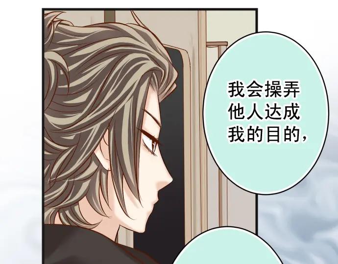 复仇要冷冷端上 - 第357话 朋友 - 第63张图