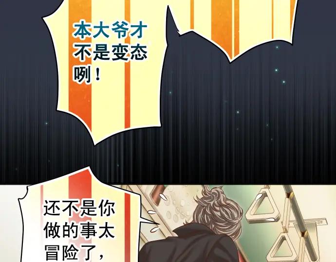 复仇要冷冷端上 - 第357话 朋友 - 第46张图