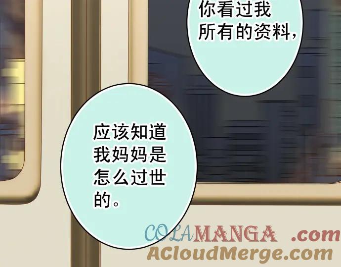 复仇要冷冷端上 - 第357话 朋友 - 第37张图