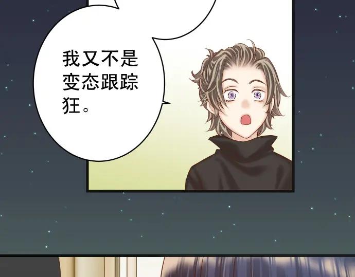 复仇要冷冷端上 - 第357话 朋友 - 第42张图