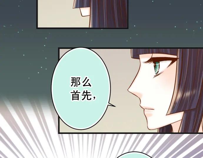 复仇要冷冷端上 - 第357话 朋友 - 第78张图