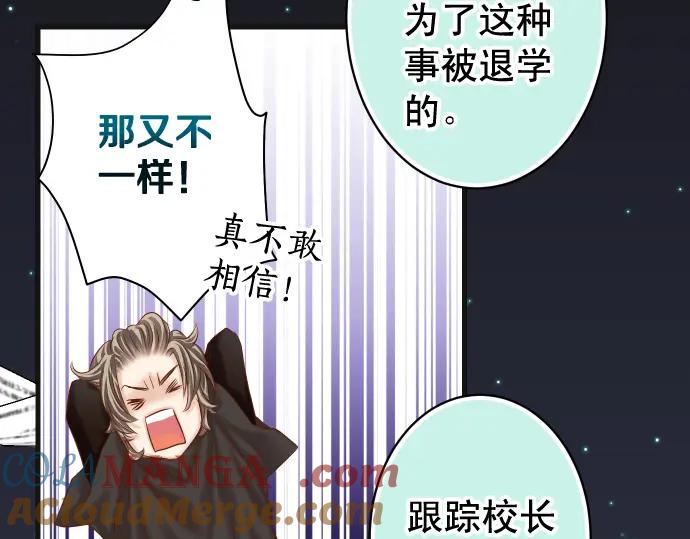 复仇要冷冷端上 - 第357话 朋友 - 第49张图