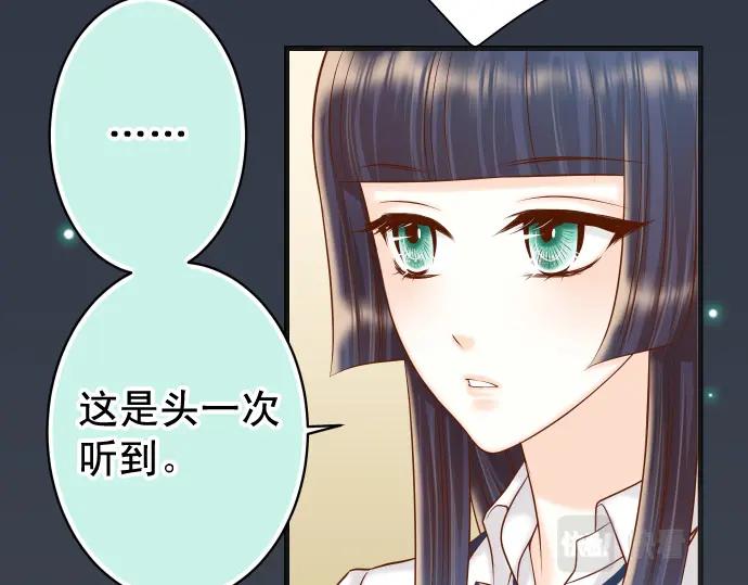 复仇要冷冷端上 - 第357话 朋友 - 第58张图