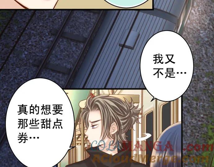 复仇要冷冷端上 - 第357话 朋友 - 第29张图