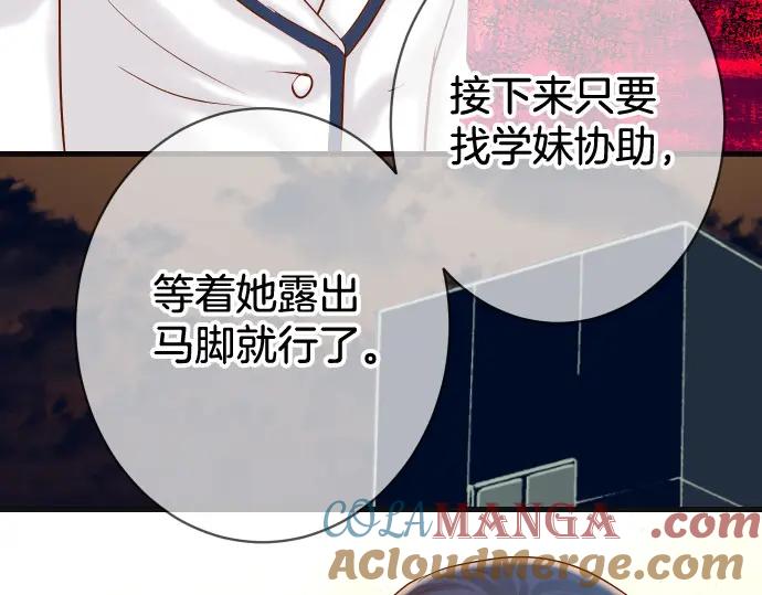 复仇要冷冷端上 - 第357话 朋友 - 第101张图