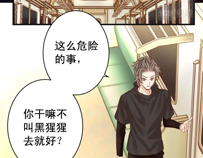 复仇要冷冷端上 - 第357话 朋友 - 第23张图