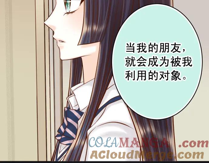 复仇要冷冷端上 - 第357话 朋友 - 第65张图