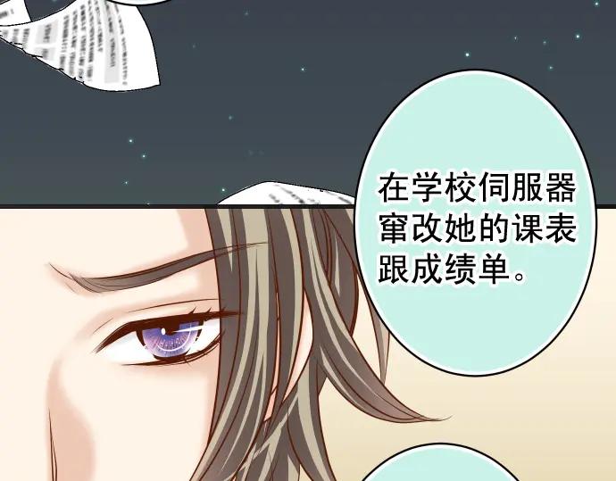 复仇要冷冷端上 - 第357话 朋友 - 第51张图