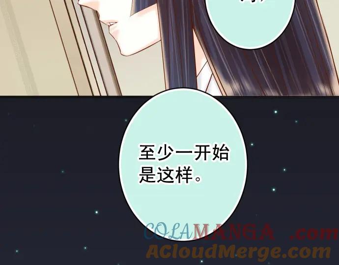 复仇要冷冷端上 - 第357话 朋友 - 第73张图