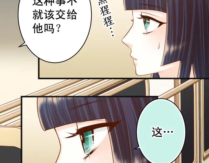 复仇要冷冷端上 - 第357话 朋友 - 第26张图