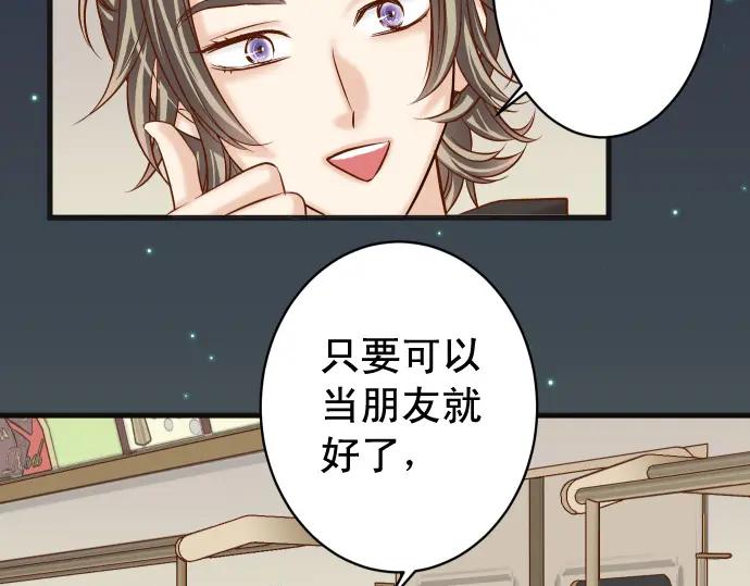 复仇要冷冷端上 - 第357话 朋友 - 第68张图