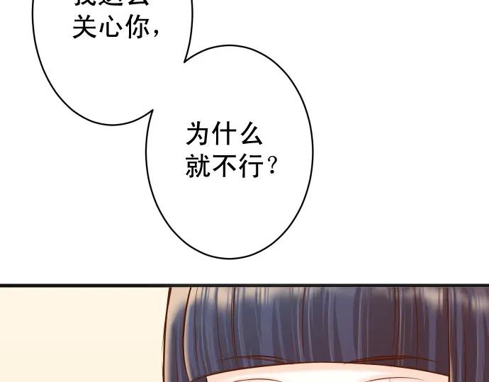 复仇要冷冷端上 - 第357话 朋友 - 第34张图