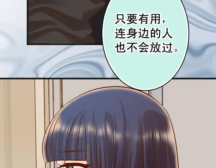 复仇要冷冷端上 - 第357话 朋友 - 第64张图