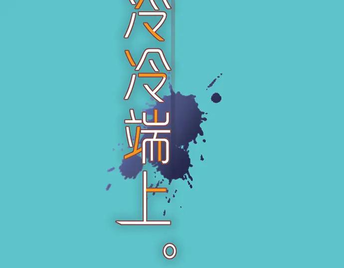 复仇要冷冷端上 - 第357话 朋友 - 第12张图