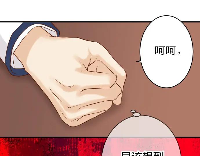 复仇要冷冷端上 - 第357话 朋友 - 第98张图