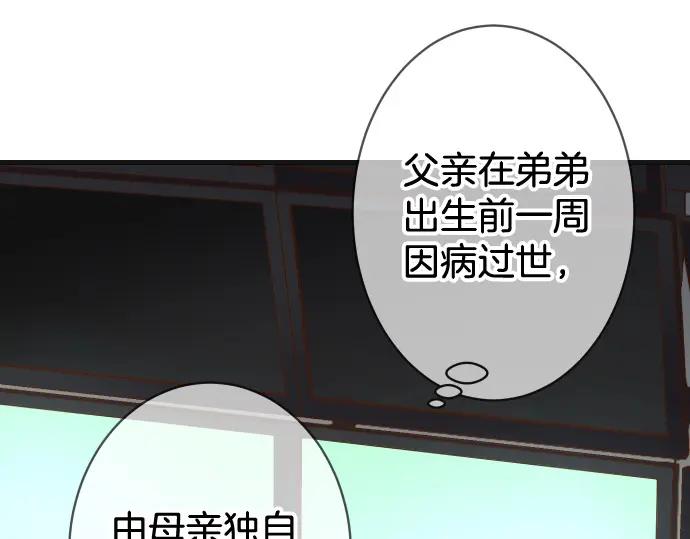 复仇要冷冷端上 - 第358话 进逼 - 第32张图