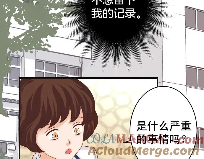 复仇要冷冷端上 - 第358话 进逼 - 第13张图