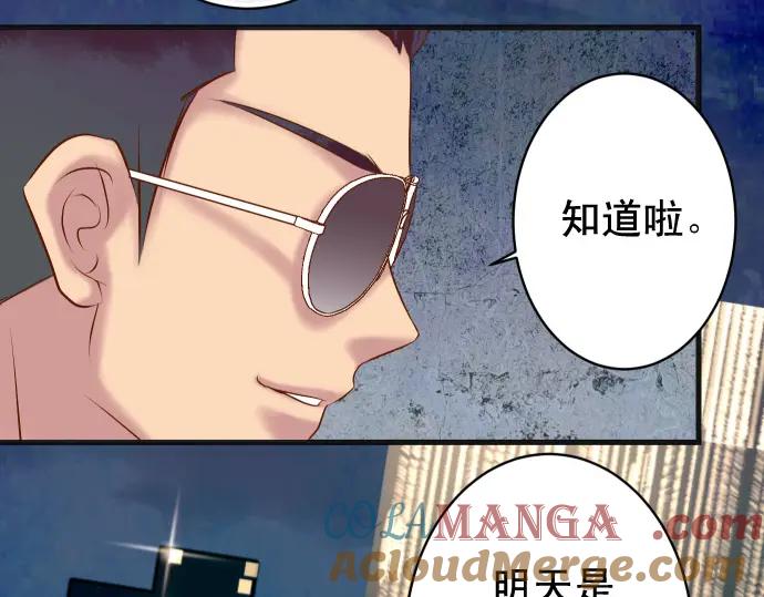 复仇要冷冷端上 - 第358话 进逼 - 第85张图