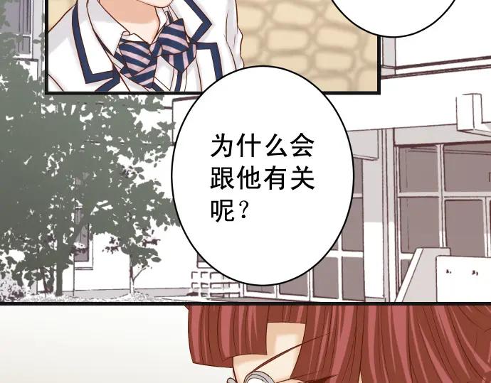 复仇要冷冷端上 - 第358话 进逼 - 第14张图